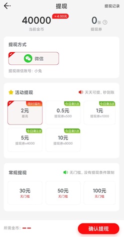 风之岛，爱看点app2，蜜柚消消乐，免费赚0.9元！  第2张