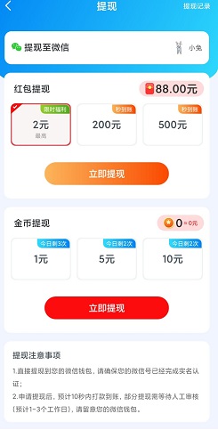 风之岛，爱看点app2，蜜柚消消乐，免费赚0.9元！  第3张